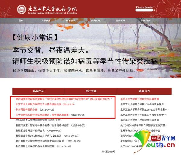 北京一高?；S池爆炸污染飲用水致腹瀉?校方辟謠